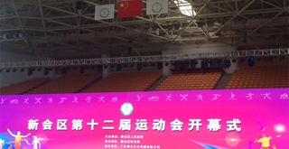 2017-8-18江门市新会区第十二届运动会开幕式