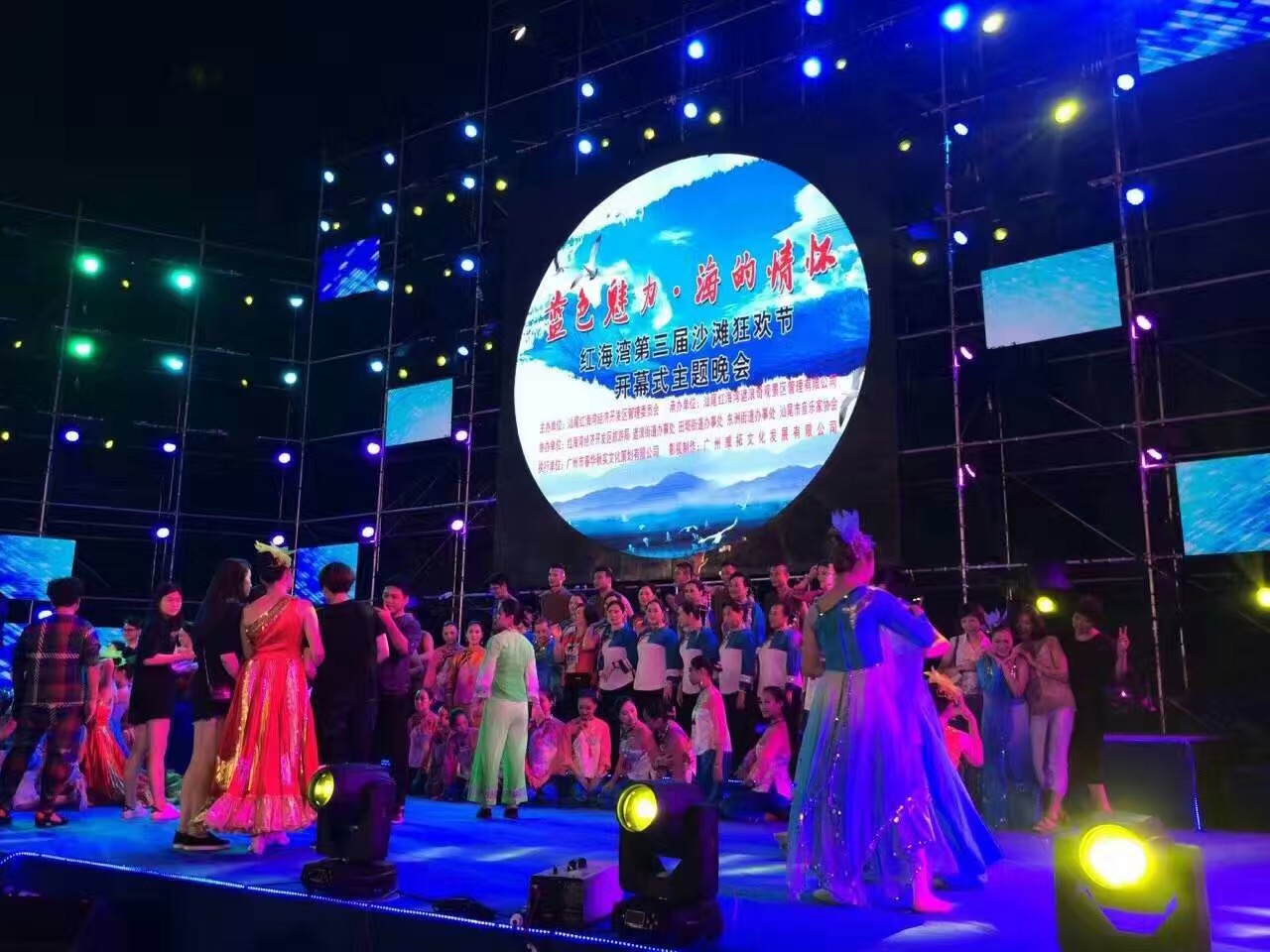 2016-红海湾第三届沙滩狂欢接开幕式